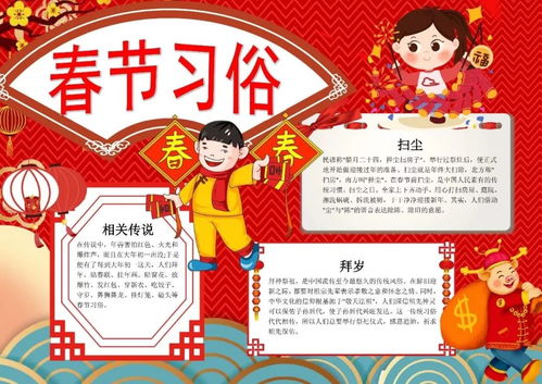 新年游戏小报,游戏小报带你领略年度游戏盛宴(图2) 新年游戏小报,游戏小报带你领略年度游戏盛宴(图2)