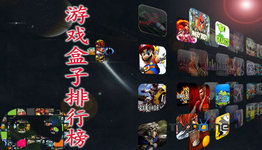 星火游戏盒,探索无限乐趣的数字乐园(图2) 星火游戏盒,探索无限乐趣的数字乐园(图2)