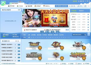 新浪网页游戏辅助,功能解析与使用技巧(图1)