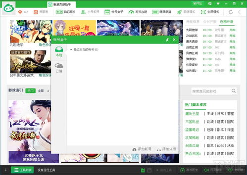 新浪网页游戏辅助,功能解析与使用技巧(图2)