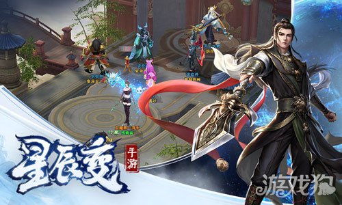星辰变游戏官网,探索无尽星辰的奇幻之旅(图1)