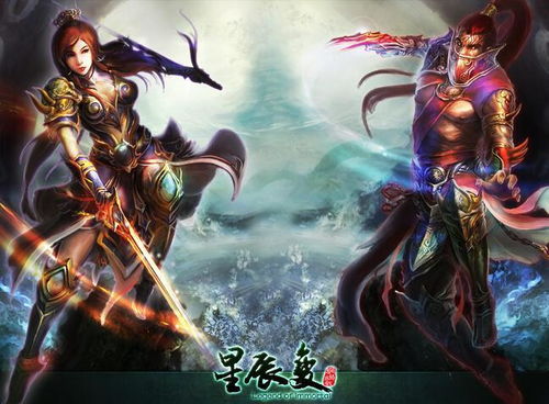 星辰变游戏官网,探索无尽星辰的奇幻之旅(图3)