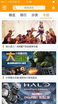 新安游戏厅,体验科技与乐趣的完美融合(图1)