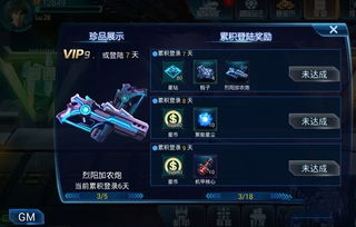 星战游戏攻略,掌握制胜之道(图3) 星战游戏攻略,掌握制胜之道(图3)