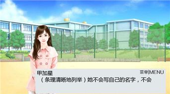 校园橙光游戏,青春记忆里的奇幻冒险之旅(图1) 校园橙光游戏,青春记忆里的奇幻冒险之旅(图1)