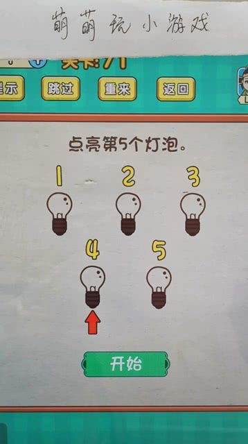 小游戏秘诀,畅玩无忧(图1) 小游戏秘诀,畅玩无忧(图1)