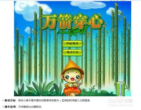小游戏秘诀,畅玩无忧(图2) 小游戏秘诀,畅玩无忧(图2)