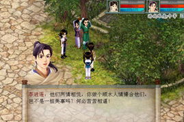 新仙剑奇侠传2小游戏,再续仙缘传奇(图1) 新仙剑奇侠传2小游戏,再续仙缘传奇(图1)
