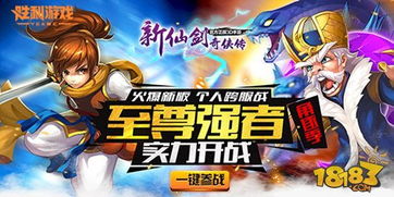 新仙剑奇侠传2小游戏,再续仙缘传奇(图2) 新仙剑奇侠传2小游戏,再续仙缘传奇(图2)