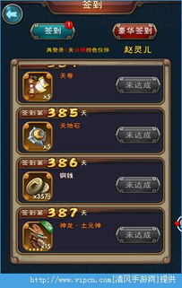 新仙剑奇侠传2小游戏,再续仙缘传奇(图3) 新仙剑奇侠传2小游戏,再续仙缘传奇(图3)