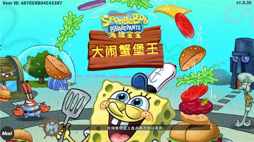 蟹宝王游戏,财富探险之旅(图2) 蟹宝王游戏,财富探险之旅(图2)