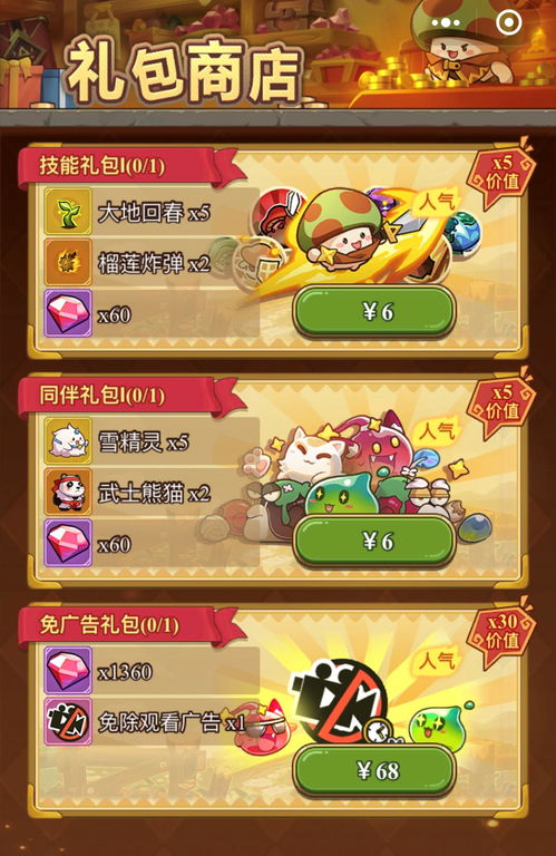 小游戏项目,小游戏项目深度解析(图2)