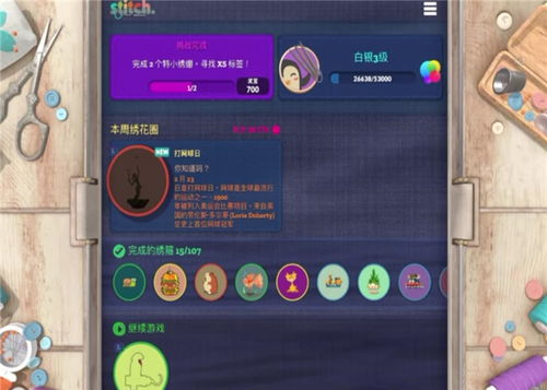刺绣模拟安卓版 (图1)