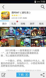 我要如何说再见安卓版下载 (图2)