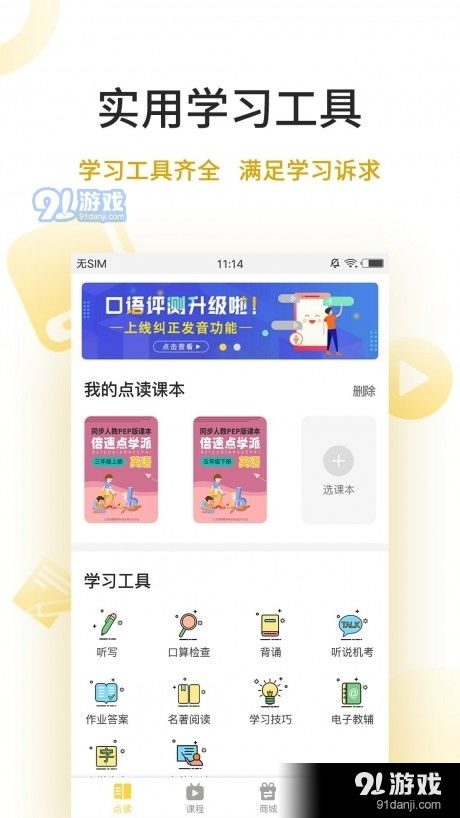 小桃的纠结安卓游戏 (图1)