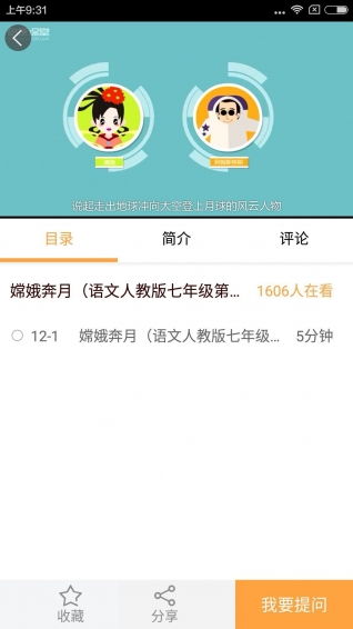 小桃的纠结安卓游戏 (图3)