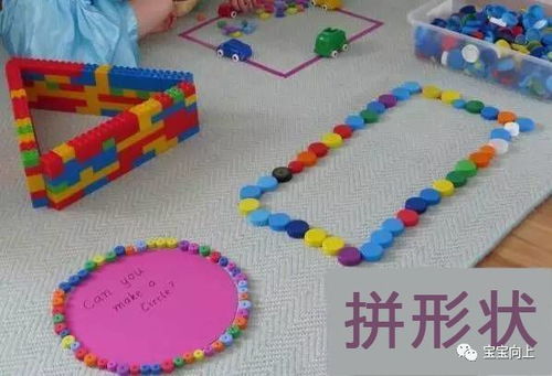 形状游戏手工,手工创意游戏中的趣味探索之旅(图2)