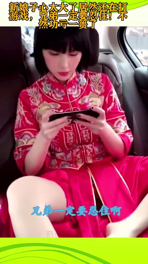 新娘兄弟游戏,一场欢乐与温馨的亲情盛宴(图2)