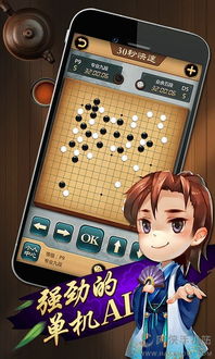 小游戏下围棋,指尖上的智慧对决(图3) 小游戏下围棋,指尖上的智慧对决(图3)