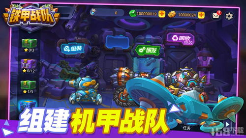 小游戏战队,勇闯游戏巅峰(图2) 小游戏战队,勇闯游戏巅峰(图2)