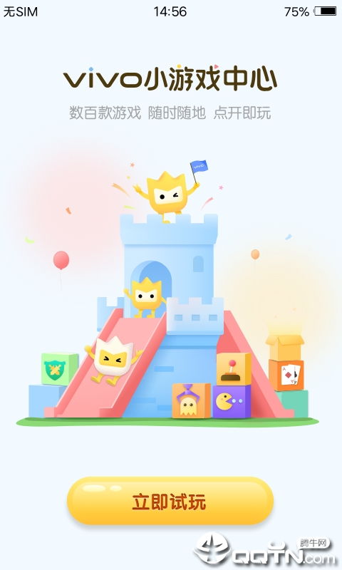 小游戏中心下载,小游戏中心热门下载攻略(图1)