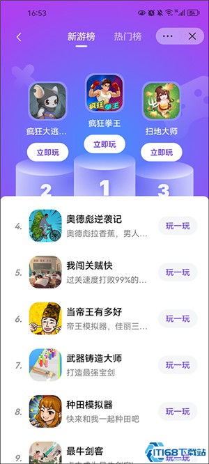 小游戏中心下载,小游戏中心热门下载攻略(图3)