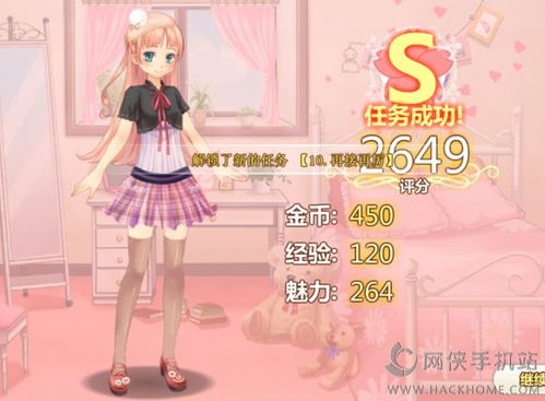星途少女游戏下载,开启梦幻游戏之旅(图1) 星途少女游戏下载,开启梦幻游戏之旅(图1)