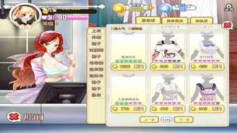 星途少女游戏下载,开启梦幻游戏之旅(图3) 星途少女游戏下载,开启梦幻游戏之旅(图3)