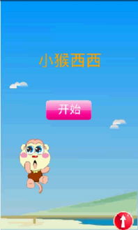 小游戏西西,趣味无限的小游戏探险之旅(图3) 小游戏西西,趣味无限的小游戏探险之旅(图3)