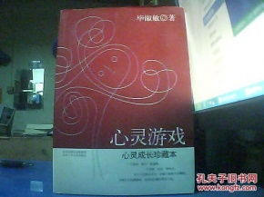 心灵游戏 解读,揭秘潜意识与自我认知的奥秘(图2) 心灵游戏 解读,揭秘潜意识与自我认知的奥秘(图2)