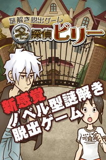 新侦探游戏,新侦探游戏的惊险探案之旅(图3) 新侦探游戏,新侦探游戏的惊险探案之旅(图3)