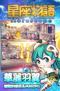 星座游戏下载,探索神秘星盘之旅(图2)