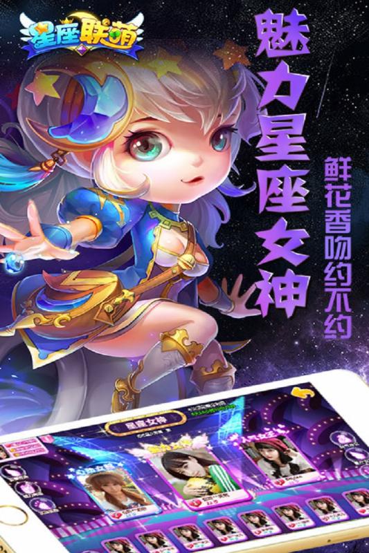星座游戏下载,探索神秘星盘之旅(图3)