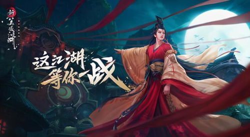 新笑江湖游戏,再续传奇(图1) 新笑江湖游戏,再续传奇(图1)