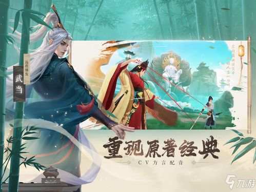 新笑江湖游戏,再续传奇(图2) 新笑江湖游戏,再续传奇(图2)