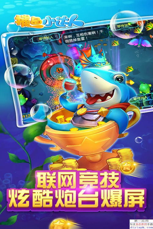 星力打鱼捕鱼游戏下载下,尽享捕鱼乐趣(图3)