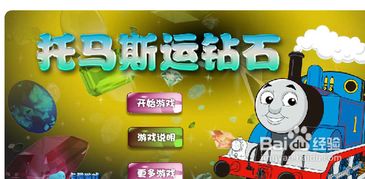小运游戏,挑战自我的奇幻冒险之旅(图3)