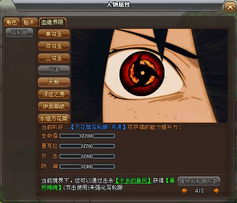 写轮眼游戏,开启神秘视觉之旅(图3)