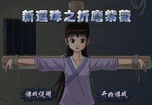 小游戏紫薇,穿越时空的奇幻冒险之旅(图2) 小游戏紫薇,穿越时空的奇幻冒险之旅(图2)