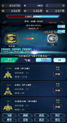 星际放置游戏,征服未知星域(图1)