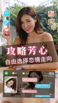 心动女人游戏,探寻爱情密码的浪漫冒险之旅(图3)