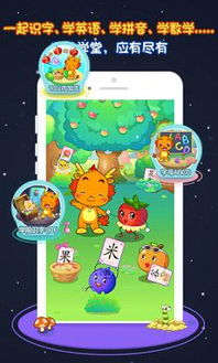 新小伴龙游戏,成长之旅(图2)