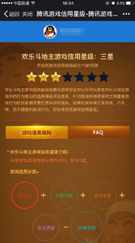 信用点游戏,探索虚拟世界的信用经济奥秘(图3) 信用点游戏,探索虚拟世界的信用经济奥秘(图3)