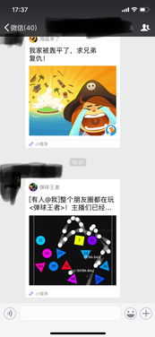 小游戏分享群,揭秘小游戏分享群里的精彩瞬间(图1) 小游戏分享群,揭秘小游戏分享群里的精彩瞬间(图1)