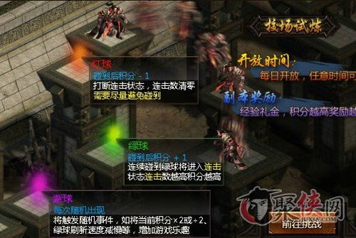 校场升级游戏,荣耀征途(图1)