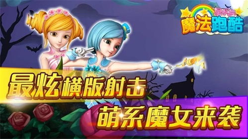 星学院游戏,探索无尽魔法奥秘(图2)