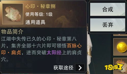 心印游戏,探索心灵深处的神秘之旅(图3)