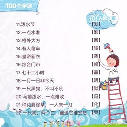 小游戏字谜,跟随小游戏字谜探索汉字奥秘之旅(图2)