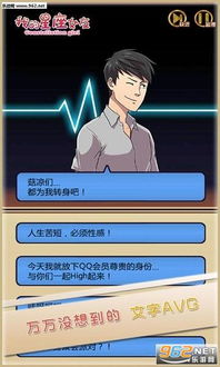 星座女友游戏攻略,轻松赢得女神芳心(图1)
