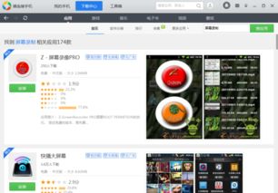 超级录屏高清录制 (图2)